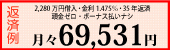 資金プラン例ご紹介
