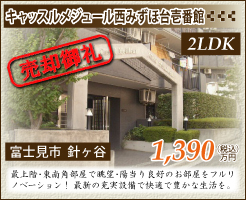 キャッスルメジュール西みずほ台壱番館