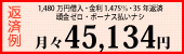 資金プラン例ご紹介