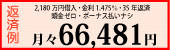 資金プラン例ご紹介