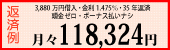 資金プラン例ご紹介