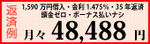資金プラン例ご紹介