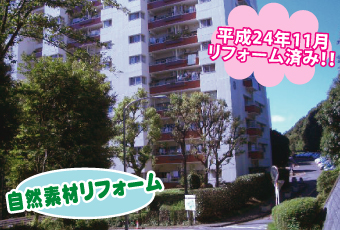 専用庭付、緑豊かな落ち着いた住環境